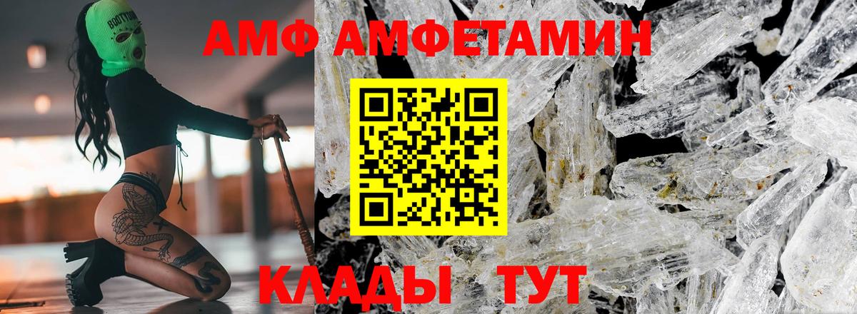 АМФ Розовый  АМФ  Шали 