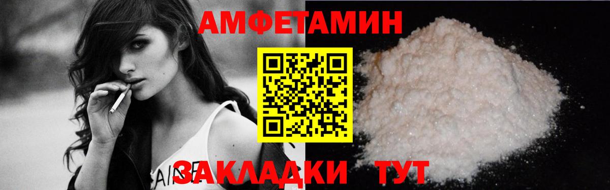 АМФЕТАМИН Premium Шали