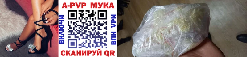 Alpha PVP Соль Шали