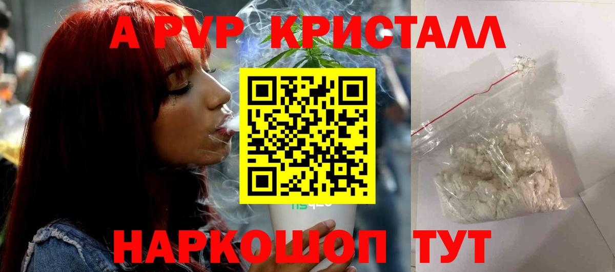 Alpha PVP СК КРИС  Вход с VPN  Шали  купить  сайты  Альфа ПВП кристаллы  APVP VHQ  Alfa_PVP 