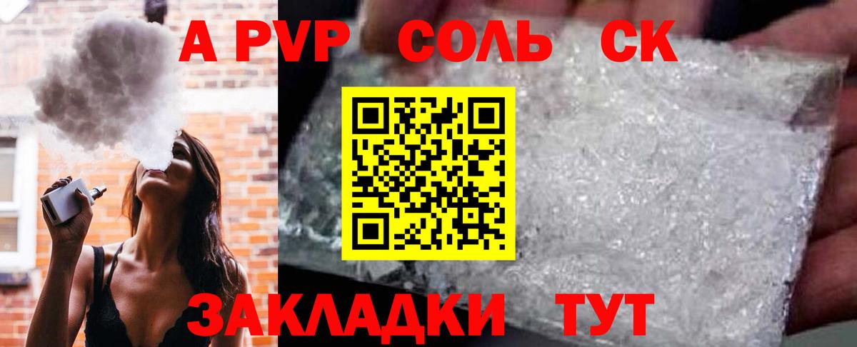 Альфа ПВП СК КРИС  A-PVP кристаллы  A-PVP  Шали 