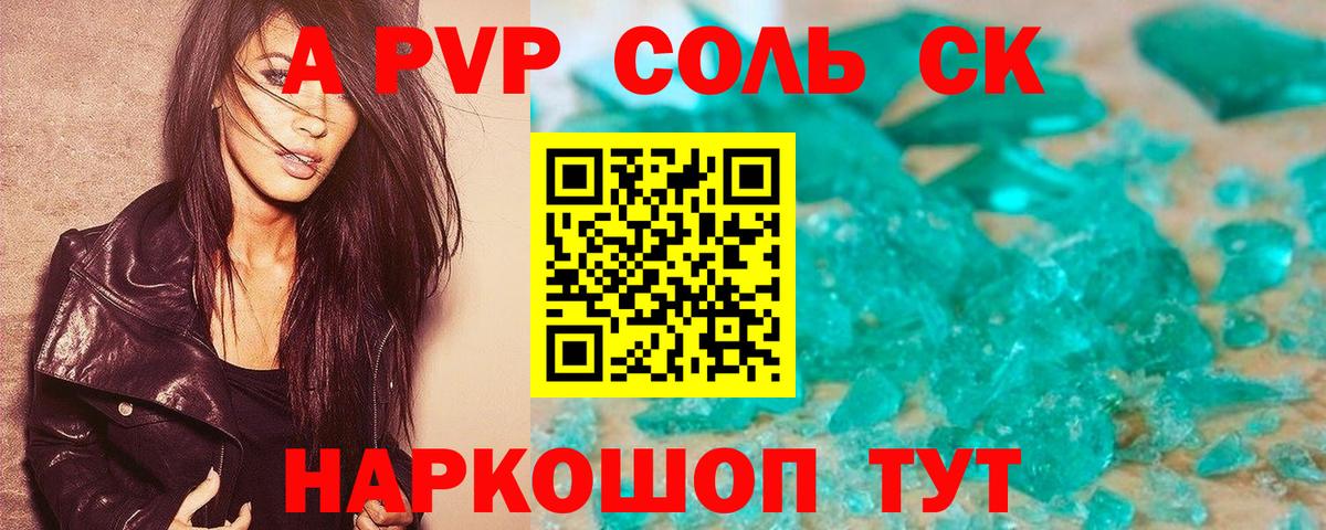 A PVP СК Шали