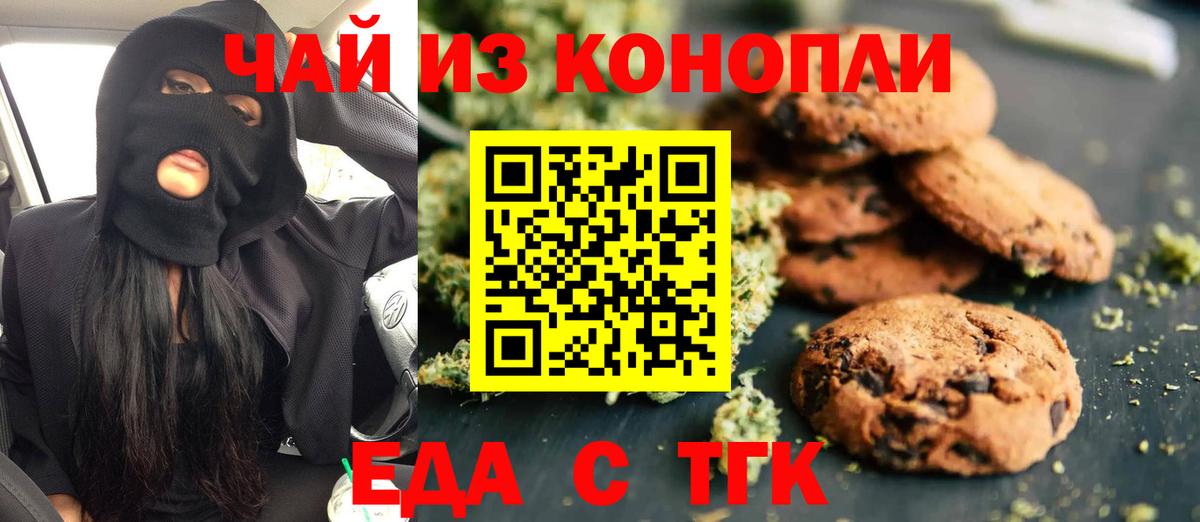 Шали  Canna-Cookies конопля  Вход с VPN 
