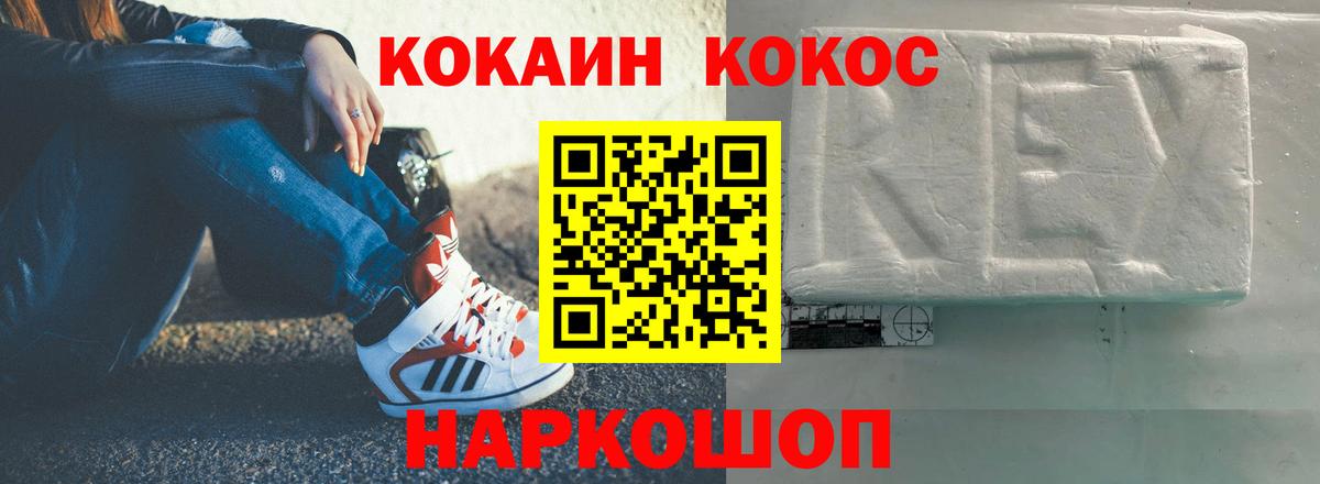 COCAIN FishScale Шали
