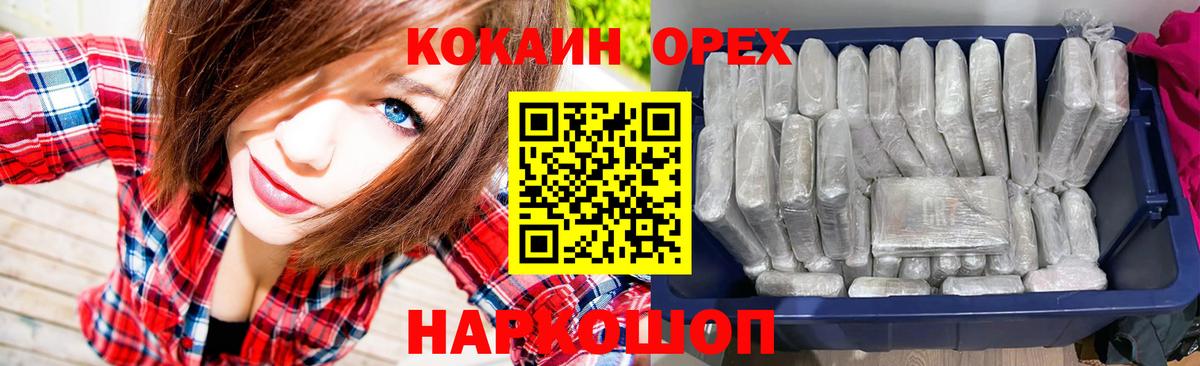 КОКАИН 97%  купить наркотики цена  Шали  Вход с VPN  КОКАИН Перу 