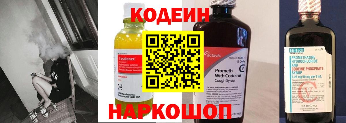 КОКАИН  ГАШ  НБОМе  Вход с VPN  Мефедрон   Шали  Alpha-PVP СОЛЬ   Конопля 