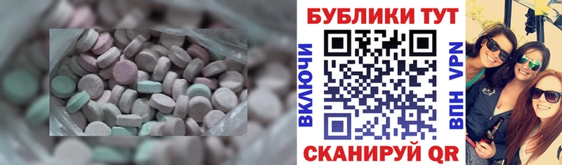 Экстази 280 MDMA  Шали 