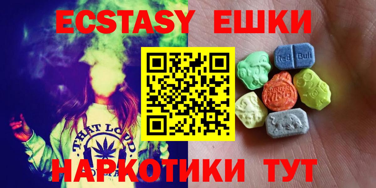 Ecstasy 280 MDMA Шали
