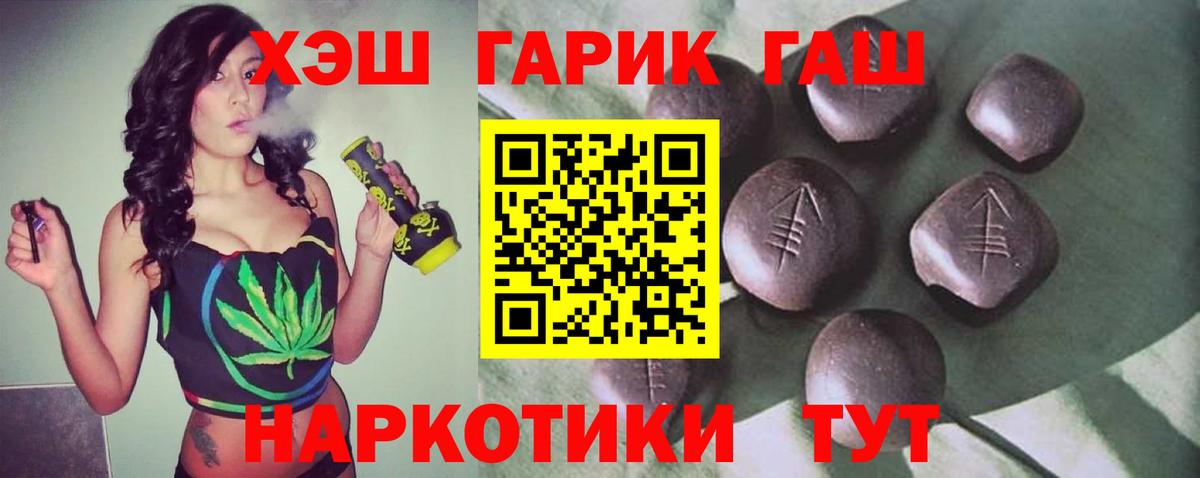 ГАШ Cannabis  Гашиш гашик  Гашиш  Вход с VPN  Шали 