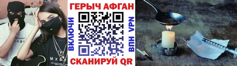 ГЕРОИН Heroin Шали