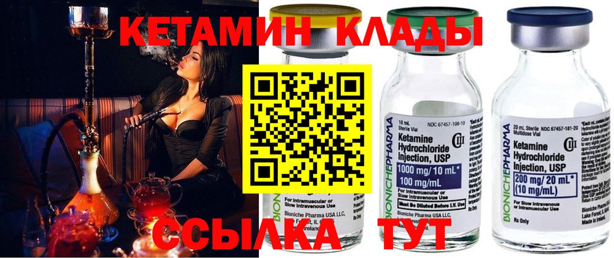 Шали  КЕТАМИН VHQ  Вход с VPN 
