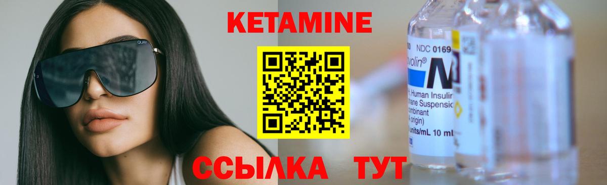 КЕТАМИН ketamine  Кетамин ketamine  Шали 