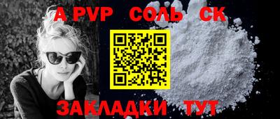 ALPHA PVP Гусь-Хрустальный