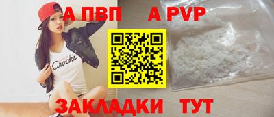 ALPHA PVP Гусь-Хрустальный