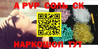 ALPHA PVP Гусь-Хрустальный