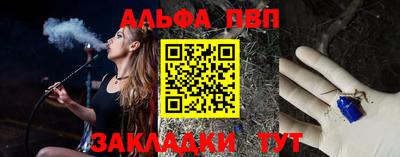 альфа пвп Берёзовский