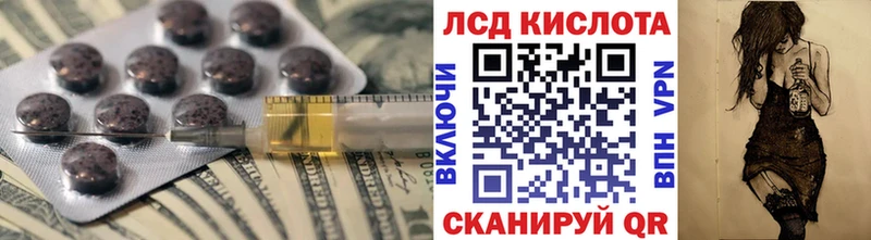 ЛСД экстази кислота  Шали 