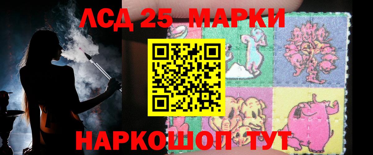 Лсд 25 экстази кислота Шали
