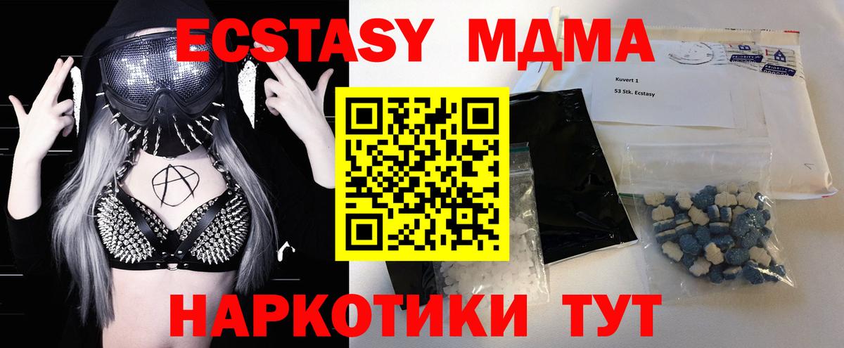 MDMA crystal  MDMA  Шали  Вход с VPN  MDMA VHQ 