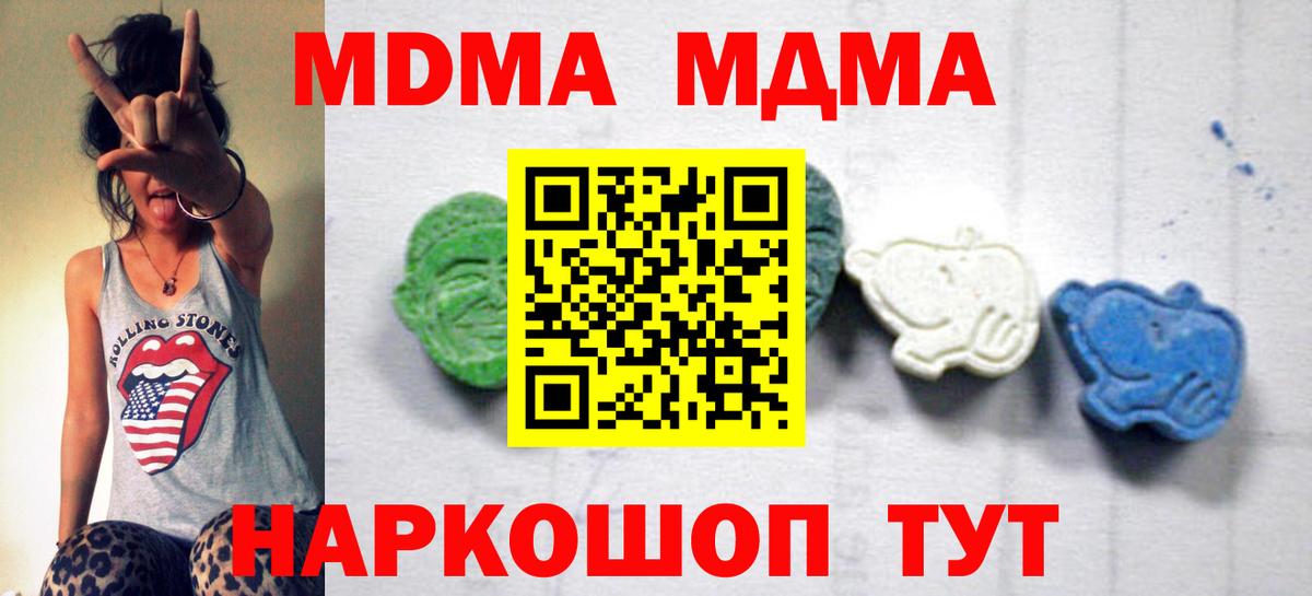 MDMA VHQ  Шали  MDMA  МДМА кристаллы 