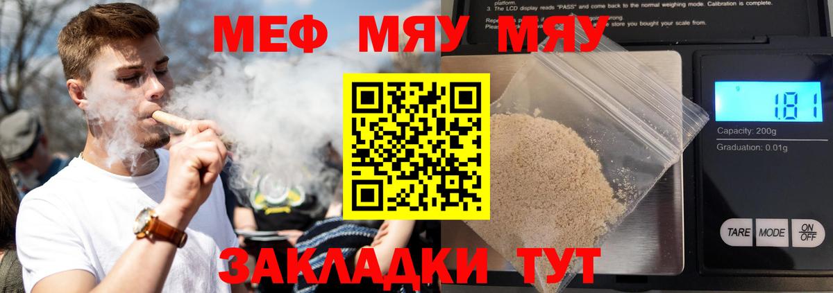 Мефедрон мука  Мефедрон  Меф  Шали  Мефедрон VHQ 