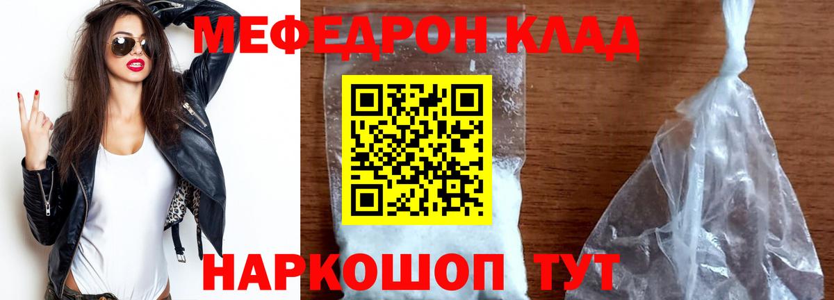 Шали  Мефедрон mephedrone  МЕФ мука  МЕФ  Вход с VPN 
