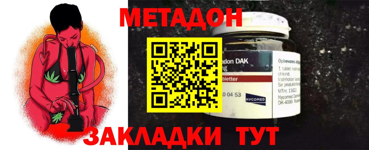 Метадон VHQ  Метадон methadone  Шали  Вход с VPN 