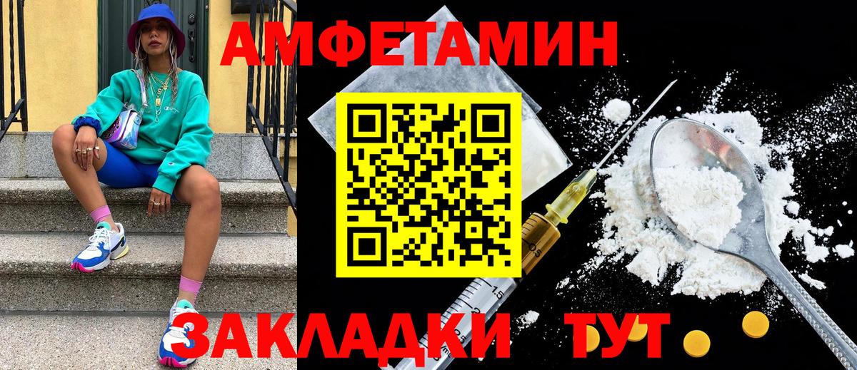 Первитин Methamphetamine  Шали 