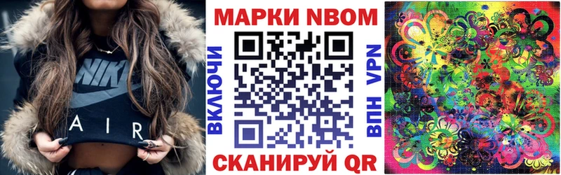Марки N-bome 1500мкг  Шали 
