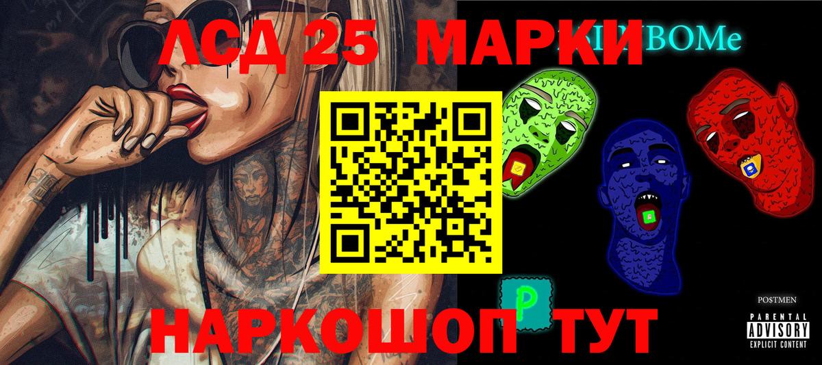 Наркотические марки  закладка  Марки 25I-NBOMe 1,5мг  Шали 