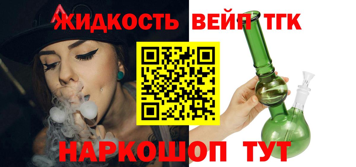 Шали  Дистиллят ТГК Wax  что такое наркотик  Вход с VPN 