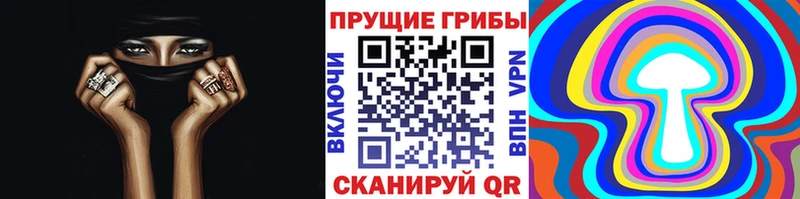 Галлюциногенные грибы Magic Shrooms  Шали 