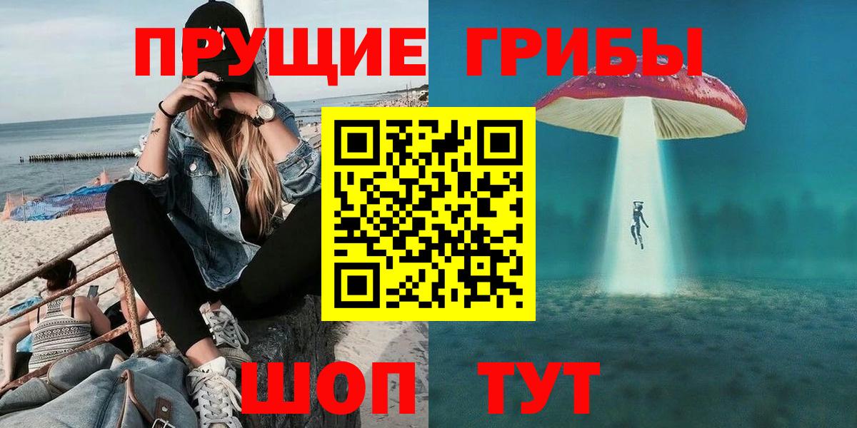 Галлюциногенные грибы Magic Shrooms  Вход с VPN  Шали 