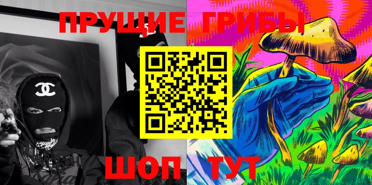 Галлюциногенные грибы Magic Shrooms  хочу наркоту  Шали 